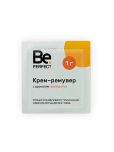 Be Perfect Крем-ремувер с ароматом грейпфрута саше, 1 г