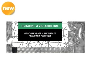САШЕ СОСТАВ ДЛЯ ЛАМИНИРОВАНИЯ РЕСНИЦ №3 BARBARA «УВЛАЖНЕНИЕ И ПИТАНИЕ»