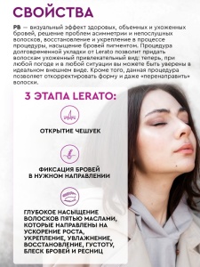 Набор для долговременной укладки бровей Lerato Cosmetic Permanent Brow 30мл+30мл+30мл