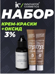 Набор крем-краска для бровей и ресниц BRONSUN № 5 и 6 по 15 мл +оксид 3%