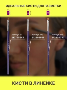 Кисть Синтетик 5 (скошенная) Creator Synthetic