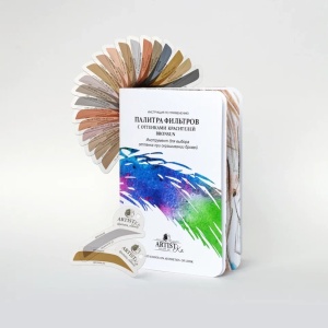 Палитра оттенков Artistka