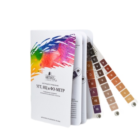 УГТ и НЦ метр с ФО Artistka