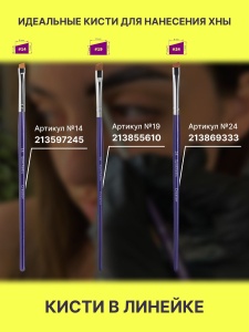 Кисть Синтетик 5 (скошенная) Creator Synthetic