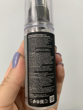 Очищающее средство перед окрашиванием 3 в 1, LenaLevi®, 50 мл.